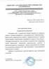 Работы по электрике в Ухте  - благодарность 32